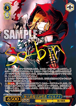 !★パラ★ (SP) OVL/SE54-78SP 極大級魔法詠唱者 イビルアイ