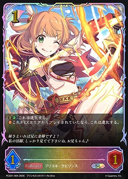 [ PCS/SL ] pcs01-004.jpg リノ