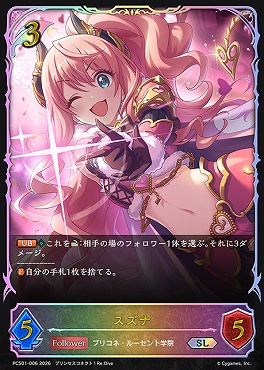 [ PCS/SL ] pcs01-006.jpg スズナ