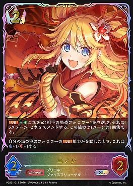 [ PCS/SL ] pcs01-013.jpg ニノン