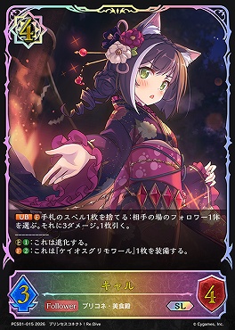 [ PCS/SL ] pcs01-015.jpg キャル