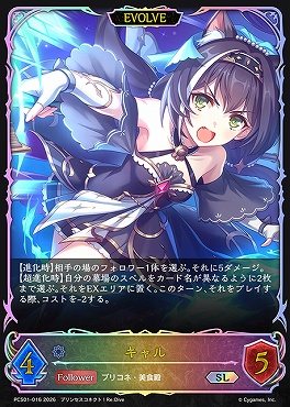 [PCS/SL] pcs01-016.jpg キャル