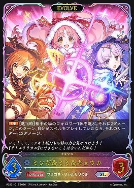 [ PCS/SL ] pcs01-019.jpg ミソギ＆ミミ＆キョウカ