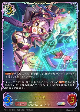 [ PCS/SL ] pcs01-020.jpg ナナカ