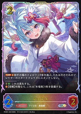 [ PCS/SL ] pcs01-022.jpg シェフィ