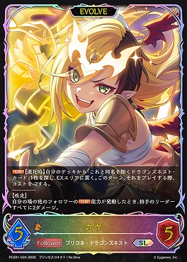 [PCS/SL] pcs01-024.jpg カヤ