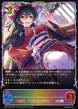 [ PCS/SL ] pcs01-029.jpg イリヤ