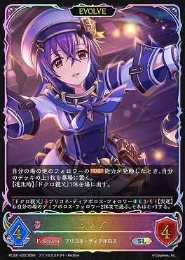 [PCS/SL] pcs01-032.jpg シノブ