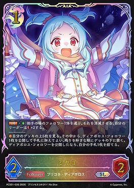 [ PCS/SL ] pcs01-036.jpg ミヤコ