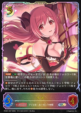 [ PCS/SL ] pcs01-037.jpg イオ