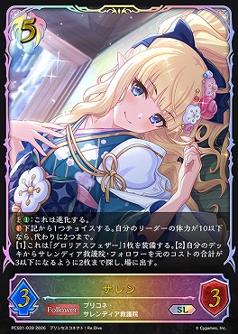 [ PCS/SL ] pcs01-039.jpg サレン