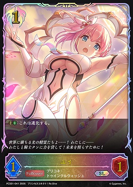 [ PCS/SL ] pcs01-041.jpg ユイ