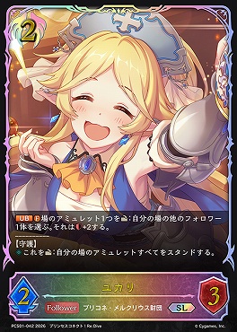 [ PCS/SL ] pcs01-042.jpg ユカリ