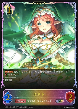 [ PCS/SL ] pcs01-043.jpg ミサト