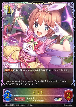 [ PCS/SL ] pcs01-045.jpg クルミ