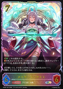 [ PCS/SL ] pcs01-047.jpg カイザーインサイト