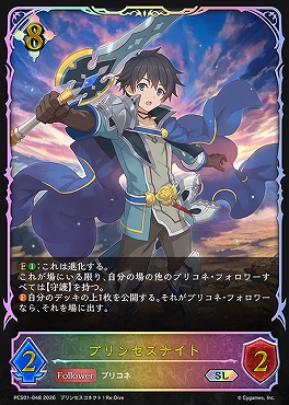 [ PCS/SL ] pcs01-048.jpg プリンセスナイト