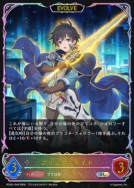 [PCS/SL] pcs01-049.jpg プリンセスナイト