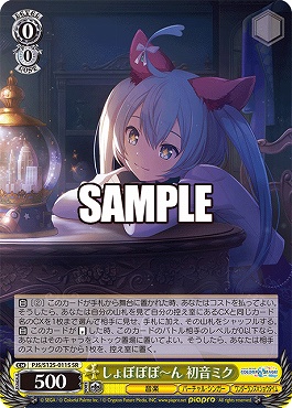 !★パラ★ 〈SR〉 PJS/S125-011S しょぼぼぼ?ん 初音ミク