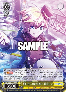 !★パラ★ 〈SR〉 PJS/S125-013S 想いをこめた演奏で 鏡音レン