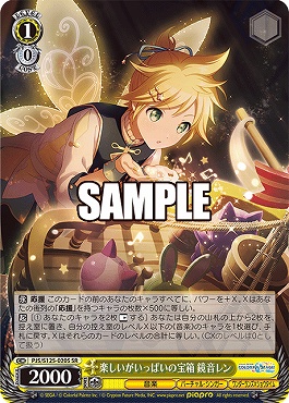 !★パラ★ 〈SR〉 PJS/S125-020S 楽しいがいっぱいの宝箱 鏡音レン