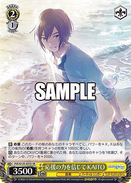 !★パラ★ 〈SR〉 PJS/S125-023S 応援の力を信じて KAITO