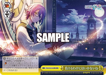 !★パラ★ [RRR] PJS/S125-029R 負けるわけにはいかないね