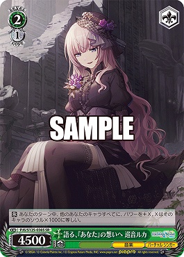 !★パラ★ 〈SR〉 PJS/S125-036S 語る、『あなた』の想いへ 巡音ルカ