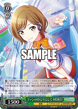 !★パラ★ 〈SR〉 PJS/S125-038S ファンのひとりとして MEIKO