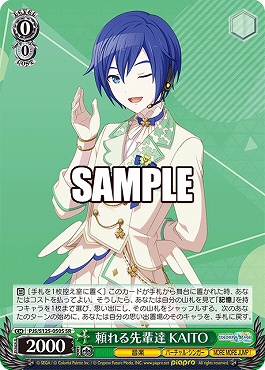 !★パラ★ 〈SR〉 PJS/S125-050S 頼れる先輩達 KAITO