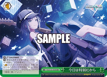 !★パラ★ [RRR] PJS/S125-055R 今日は特別だから