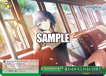 !★パラ★ [RRR] PJS/S125-057R 変わるかもしれない日常