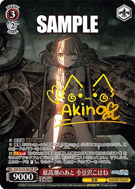 まんぞく屋 格安TCG通販 / ◇◇WS◇◇ ヴァイスシュヴァルツ