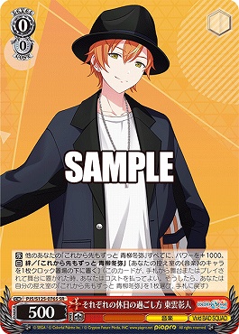 !★パラ★ 〈SR〉 PJS/S125-076S それぞれの休日の過ごし方 東雲彰人