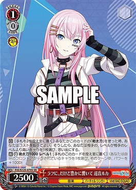 !★パラ★ 〈SR〉 PJS/S125-079S ラフに、だけど豊かに響いて 巡音ルカ