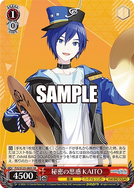 !★パラ★ 〈SR〉 PJS/S125-080S 秘密の思惑 KAITO