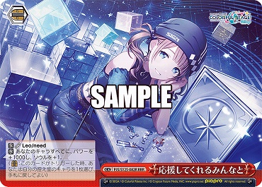 !★パラ★ [RRR] PJS/S125-082R 応援してくれるみんなと