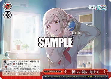 !★パラ★ [RRR] PJS/S125-083R 新しい朝に向けて