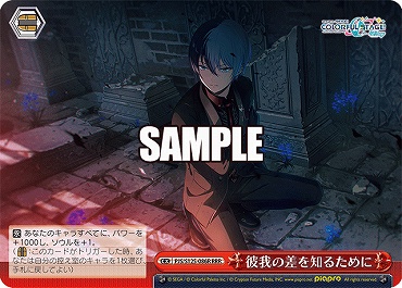 !★パラ★ [RRR] PJS/S125-086R 彼我の差を知るために