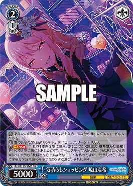 !★パラ★ 〈SR〉 PJS/S125-100S 気晴らしショッピング 暁山瑞希