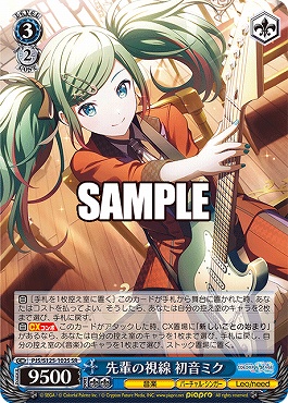 !★パラ★ 〈SR〉 PJS/S125-102S 先輩の視線 初音ミク