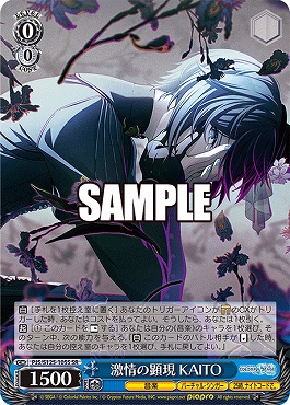 !★パラ★ 〈SR〉 PJS/S125-105S 激情の顕現 KAITO