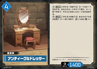 【U】 BP01-040 アンティークなドレッサー