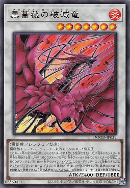 〈 UR 〉 DOOD-JP039《黒薔薇の破滅竜》