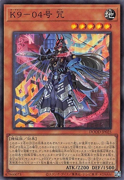 〈SR〉 DOOD-JP025《Ｋ９－０４号 咒(ノロイ)》