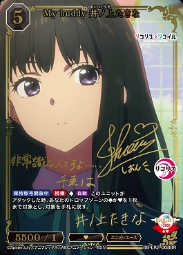 [BR] My buddy 井ノ上たきな※銀行・コンビニ払いは即支払いのみ