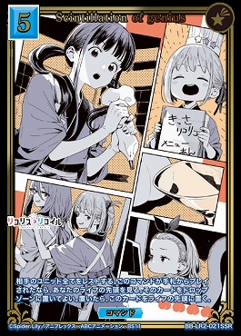 〈SSR〉 Scintillation of genius