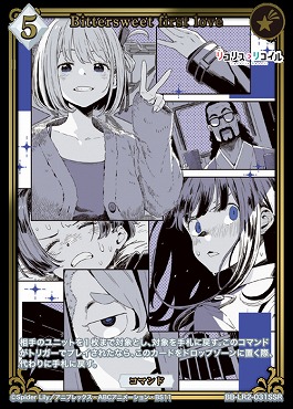 〈SSR〉 Bittersweet first love