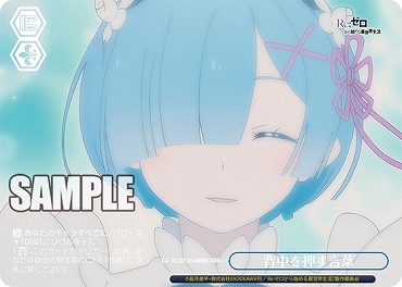 !★パラ★ ( RRR+ ) RZ/S116-098EX 背中を押す言葉