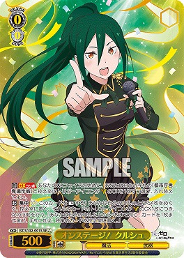 !★★★パラ 〈SR〉 rz_s132_001s オンステージ！ クルシュ ※即支払いのみ